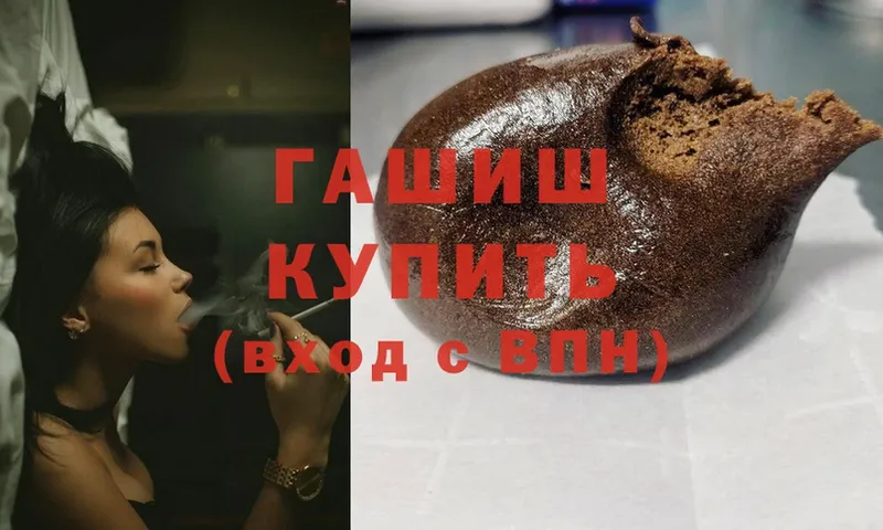 ГАШ hashish  сайты даркнета клад  Киржач 