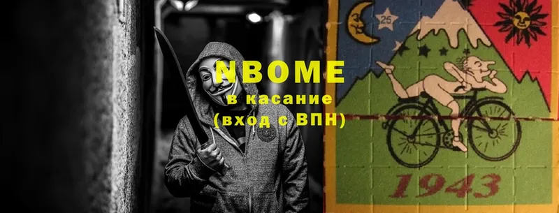 Марки 25I-NBOMe 1,8мг  мориарти какой сайт  Киржач 